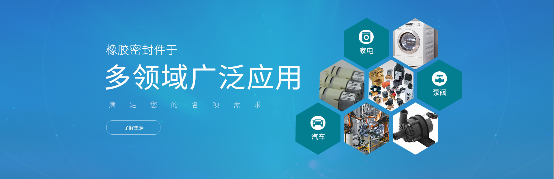 常州9888拉斯维加斯密封科技有限公司